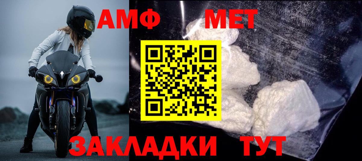 Амфетамин Розовый Клинцы