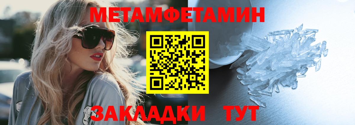 Клинцы  АМФЕТАМИН  Вход с VPN  Амфетамин 98% 