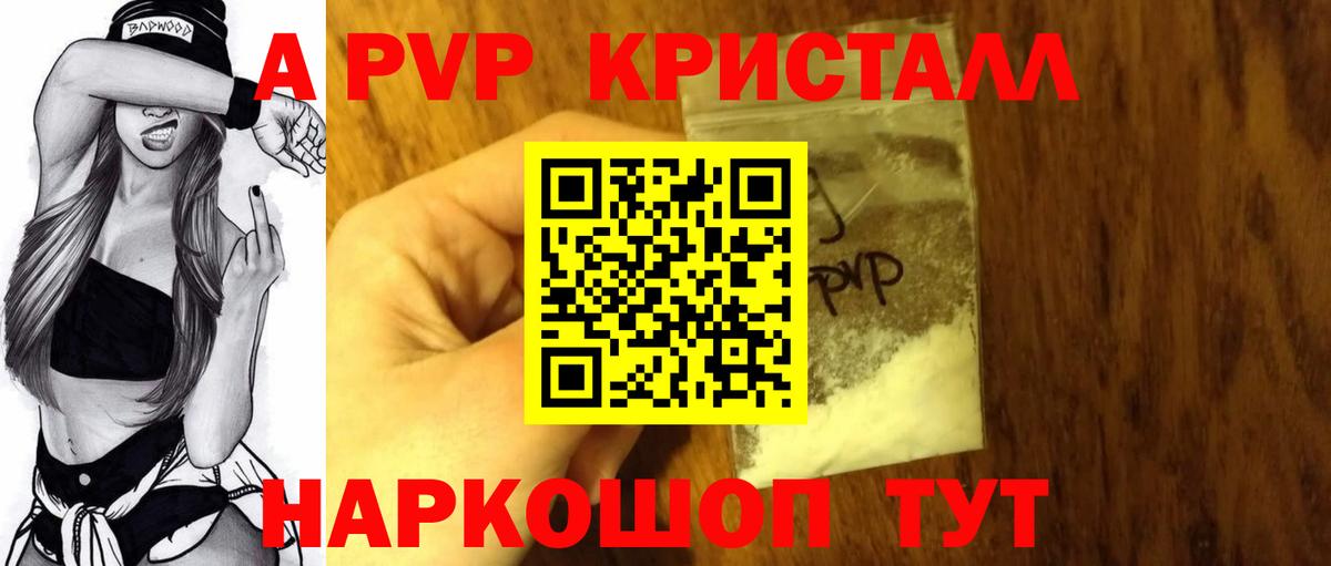 A-PVP крисы CK Клинцы