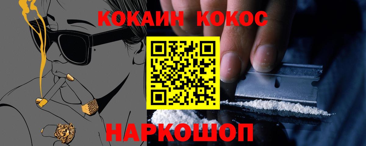 Cocaine 98% Клинцы