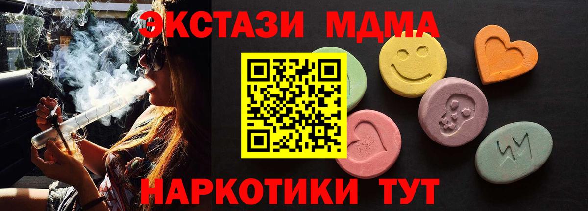 Ecstasy  Экстази MDMA  Вход с VPN  даркнет сайт  Клинцы  Экстази 280мг 