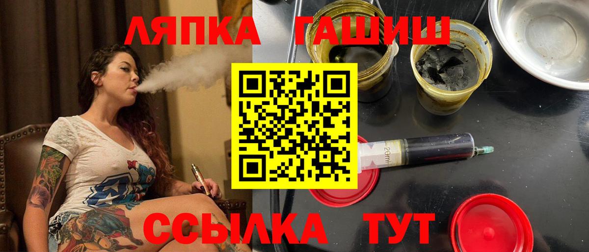 ГАШ гашик  ГАШИШ 40% ТГК  Вход с VPN  Клинцы 