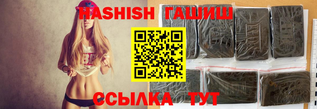 Гашиш hashish Клинцы