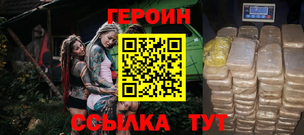 Героин герыч Клинцы