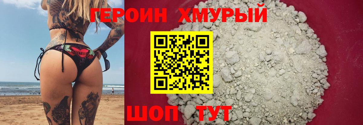 ГЕРОИН гречка  Героин  Клинцы  Вход с VPN 