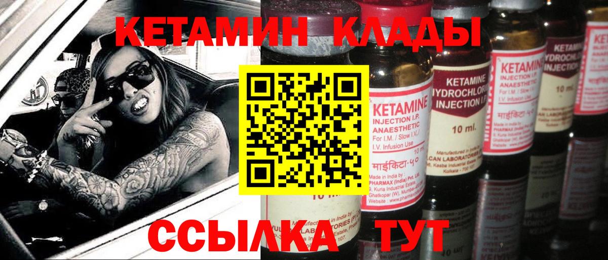 КЕТАМИН ketamine  Вход с VPN  blacksprut зеркало  Кетамин ketamine  Клинцы 