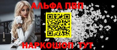 Альфа ПВП Краснокаменск