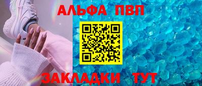 Альфа ПВП Краснокаменск