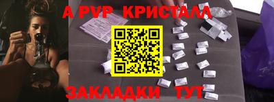 apvp Краснодар
