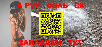 apvp Краснодар