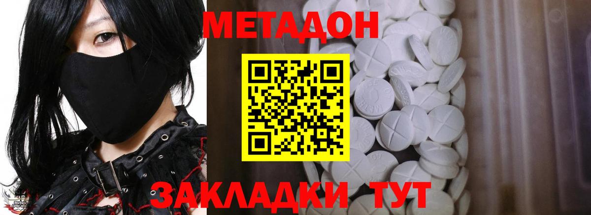 Клинцы  МЕТАДОН methadone  Вход с VPN 