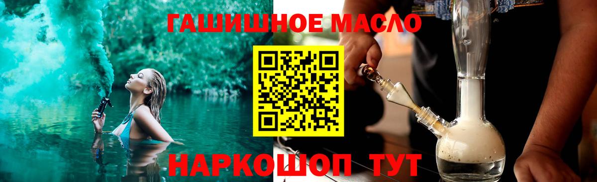 ТГК гашишное масло  Вход с VPN  Клинцы  ТГК вейп с тгк 