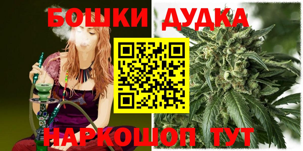 Бошки марихуана OG Kush  Канабис Ganja  Шишки марихуана марихуана  Клинцы  Вход с VPN 